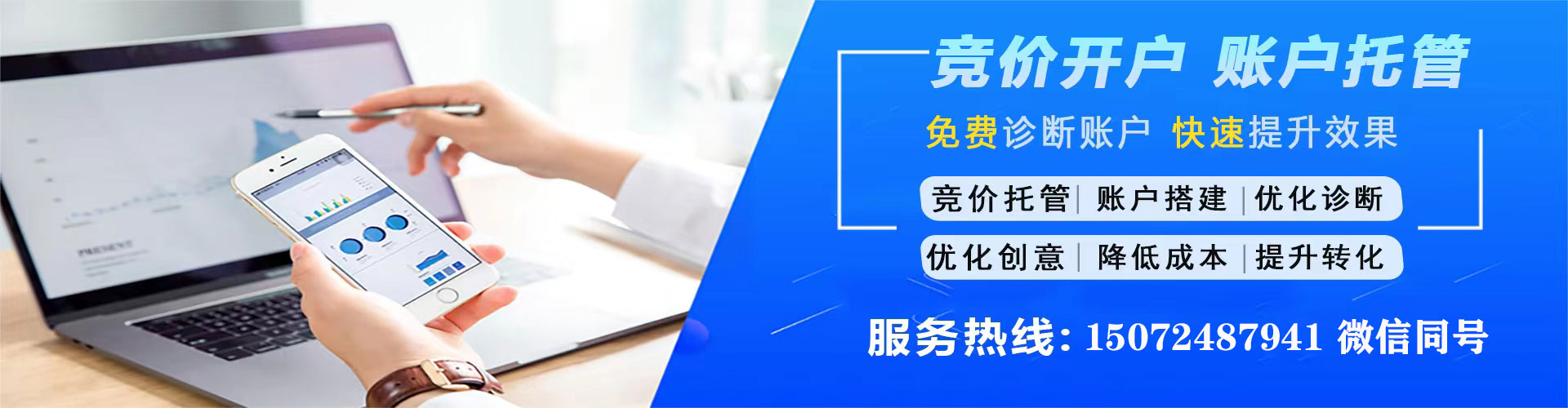 花溪竞价推广开户